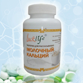 Жевательные таблетки "Молочный кальций "LUCKLIFE"