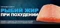 использовать при похудении